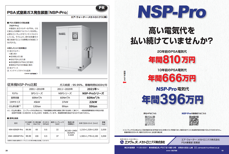 オプトロニクス材料の開発と応用技術 Optronic Laboratories社（オプトロニックラボラトリーズ